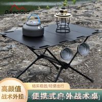 hyfvbu☾ஐ✤  Outdoor Camping Folding Table Aluminum Alloy Multifunctional Desk Barbecue Supplies