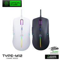 เมาส์เกมมิ่ง EGA Type M12 มีไฟ RGB มีให้เลือก 2 สี Black/White ปรับ DPI ได้ ใช้งานง่าย เหมาะสำหรับเล่นเกม ของแท้ประกันศูนย์ 2 ปี