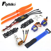 A2212 2212 2200KV 1400KV 1000KV มอเตอร์ไร้แปรงถ่าน30A40A BLheli ESC SG90 9G Micro Servo สำหรับ RC Fixed Wing Plane เฮลิคอปเตอร์