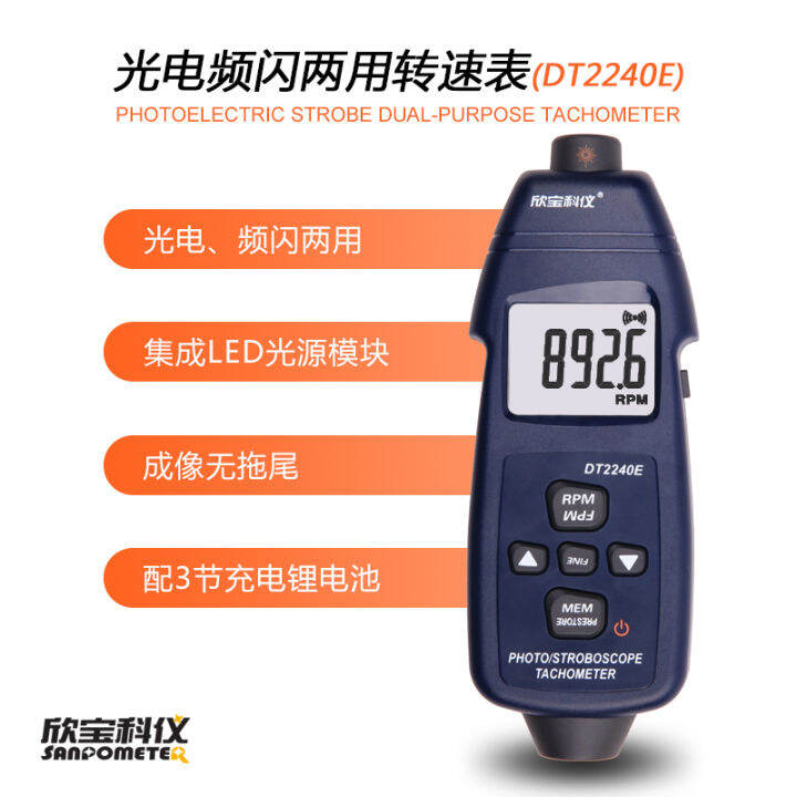 DT2234C noncontact velocimeter SM6240C precision stroboscope