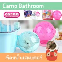 PTP14 mv3j Petaholic ห้องน้ำแฮมเตอร์ติดกรง Carno ห้องน้ำเกลียวหมุน Carno Hamster Fitting Ball Bathroom ของเล่นแมวอัจฉริยะ ของเล่นหมาอัจฉริยะ