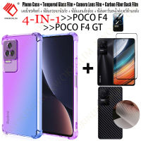 4 In 1สำหรับ Xiaomi POCO F4 /Poco F4 GT 5G เคสโทรศัพท์ + ฟิล์มกระจกนิรภัย + ฟิล์มคาร์บอนไฟเบอร์ด้านหลัง + ฟิล์มกล้องเลนส์ฟิล์มรู้สึกป้องกันการหล่นเคสโทรศัพท์มือถือ