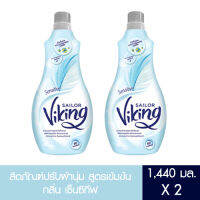 Sailor Viking Concentrated Softener Sensitive   ไซเลอร์ ไวกิ้ง น้ำยาปรับผ้านุ่มสูตรเข้มข้น กลิ่น เซ็นซิทีฟ ขนาด (1440 ml x 2 ขวด)