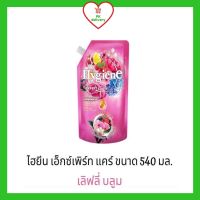 ไฮยีน เอ็กซ์เพิร์ท แคร์  น้ำยาปรับผ้านุ่ม 540-580 มล. น้ำยาปรับผ้านุ่มสูตรเข้มข้น ( เลิฟลี่ บลูม) (1ถุง)