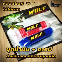 ( Promotion+++) คุ้มที่สุด ชุด น้ำมัน จารบี รอก ตกปลา WOLF งานตกปลาโดยตรง น้ำมันหล่อลื่น และ จาระบี ราคาดี กาว กาว ร้อน กาว อี พ็ อก ซี่ กาว ซิ ลิ โคน