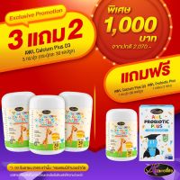 ?ส่งฟรี??แคลเซียมเคี้ยว?แคลเซียมพลัสดี3 Calcium Plus D3 แคลเซียมเคี้ยวได้ เพิ่มแคลเซียมให้ลูกรัก