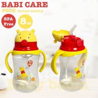 BABI CARE - PH136 เบบี้แคร์ ขวดหัดดูดแขนจับ ถ้วยหัดดูด แก้วน้ำหัดดูด ไม่ดูดไม่ไหล หมีพูห์ แก้วหัดดื่ม ขวดนม