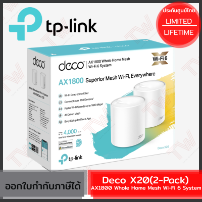 TP-Link Deco X20(2-Pack) AX1800 Whole Home Mesh Wi-Fi 6 System ของแท้ ประกันศูนย์ Lifetime Warranty