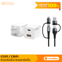 [แพ็คส่งเร็ว1วัน]  Moov CG01 / CB01 หัวชาร์จ และ สายชาร์จเร็ว 4 in 1 PD QC Fast Charge USB Type C L Cable Charger Adapter ตัวแปลง อแดปเตอร์ หัวแปลง Android Phone ที่ชาร์จ