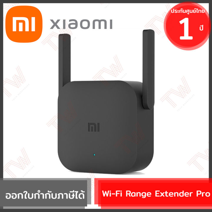 xiaomi-mi-wi-fi-range-extender-pro-อุปกรณ์ช่วยขยายสัญญาณ-wi-fi-ของแท้-ประกันศูนย์-1ปี