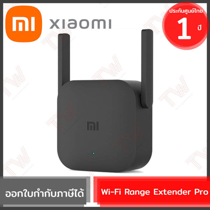 xiaomi-mi-wi-fi-range-extender-pro-อุปกรณ์ช่วยขยายสัญญาณ-wi-fi-ของแท้-ประกันศูนย์-1ปี