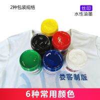 [COD] Clothing repair pigment printed clothes transparent pulp reduction elastic fabric paint dye water-based supplement pen