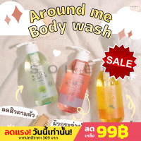 ?? AROUND ME Body Wash Cica Tree Care / Peach / Citron 500ml ครีมอาบน้ำ เจลอาบน้ำ สบู่เหลว สบู่ สูตรเกาหลี