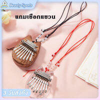 คาลิมบา ราคาถูก Kalimba Piano Finger Piano Music Instrument เปียโน เป็นของขวญ