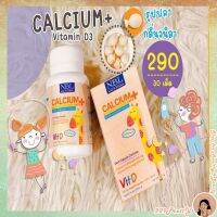 ส่งฟรี Calcium plus VitD ที่อุดมไปด้วยแคลเซียมเหลวและวิตามินD3 รูปปลา ทานง่ายกลิ่นนมวนิลา ?? นำเข้าจากออสเตรเลีย พร้อมส่ง