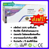 หมึกเทียบเท่า P1005 / P1006 / P1007 / P1008 / P1102 / P1102W / P1505/ P1505n (CE285A) สีดำ Color Box #หมึกเครื่องปริ้น hp #หมึกปริ้น   #หมึกสี   #หมึกปริ้นเตอร์  #ตลับหมึก