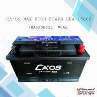 CAOS MAX HIGH POWER series LN4-15000 แบตเตอรี่รถยนต์ แบตแห้ง แบตรถยุโรป