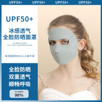 Summer Outdoor Cycling Ice Silk Sunscreen Mask Full Face Gini Neck Mask Female Full Face Sunshade Removable  MIUH