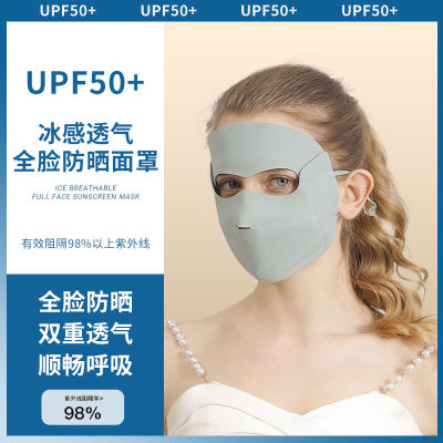 Summer Outdoor Cycling Ice Silk Sunscreen Mask Full Face Gini Neck Mask Female Full Face Sunshade Removable  MIUH