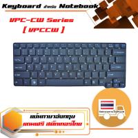 สินค้าคุณสมบัติเทียบเท่า คีย์บอร์ด โซนี่ - Sony keyboard (ภาษาอังกฤษ, สีดำ) สำหรับรุ่น VPC-CW Series ( VPCCW )