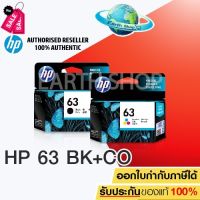 ตลับหมึกอิงค์เจ็ท HP 63 BK ,HP 63 CO ของแท้ สำหรับ HP DeskJet: 1110, 1111, 1112, 2130,2131,2132 3630, 3632, 3633, 3634 #หมึกเครื่องปริ้น hp #หมึกปริ้น   #หมึกสี   #หมึกปริ้นเตอร์  #ตลับหมึก