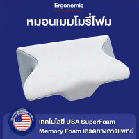 [ จัดส่งที่รวดเร็ว ] หมอนเพื่อสุขภาพ หลับลึก Ergonomic ขจัดอาการปวดคอและเปลี่ยนชีวิตการนอนด้วยการนอนหลับลึกขึ้น ( นอนทดลองใช้ฟรี 90 วันไม่พอใจยินดีคืนเงินต้อนรับ）