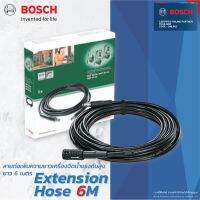 ปังปุริเย่ Extension Hose 6M สายต่อเพิ่มความยาวเครื่องฉีดน้ำแรงดันสูง ยาว 6 เมตร (พร้อมส่ง) เครื่อง ฉีด น้ำ แรง ดัน สูง