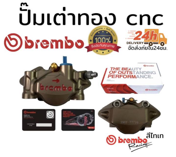 ปั๊ม-เต่า-งาน-cnc-งานเนียนๆ-มี3สี-มีขาคาร์ลิเปอร์เลือกในกระทู้