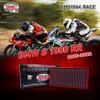 กรองอากาศ BMC สำหรับ S1000RR 2020 S1000 รหัส FM1064RACE