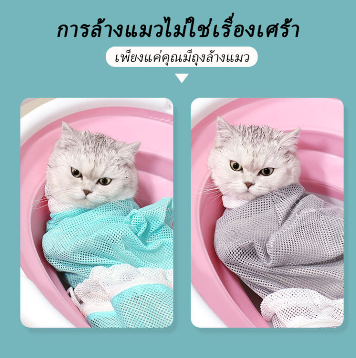กระเป๋าอาบน้ำแมวมัลติฟังก์ชั่น-สำหรับอาบน้ำแมว-ถุงอาบน้ำแมว-อาบน้ำ-ทำความสะอาดฟัน-ตัดเล็บ-ฉีดยา-ป้อนยา-ป้องกันแมวหนี