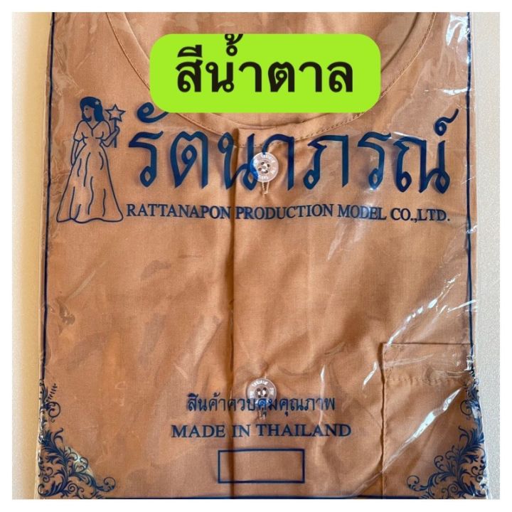 miinshop-เสื้อผู้ชาย-เสื้อผ้าผู้ชายเท่ๆ-เสื้อกุยเฮงรัตนาภรณ์แท้-พร้อมส่ง-ขนาด-m-กระดุมปั๊มรัตนาภรณ์-เสื้อผู้ชายสไตร์เกาหลี