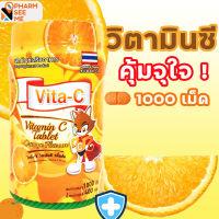 Vita-C vitamin C วิตามินซีเด็ก วิตามินซี รสส้ม กระปุก 1,000 เม็ด คุ้มค่า