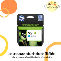 HP 951XL Cyan / Magenta / Yellow INK Cartridge ของแท้