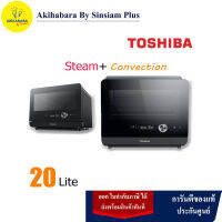 นึ่งไอน้ำแรงสูงและอบลมร้อน TOSHIBA เตาอบไอน้ำ รุ่น MS1-TC20SC(BK)  ขนาด 20 ลิตร