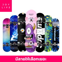 พร้อมส่ง! สเก็ตบอร์ด 4 ล้อ ล้อPU skateboard 80 cm แฟชั่น กระดาษทราย สำหรับ เด็กโต ผู้ใหญ่ ผู้เริ่มต้น