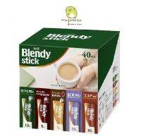 AGF Blendy Stick Blendy Cafe Ratory 40 ชิ้น 5 รสชาติ กาแฟสำเร็จรูป 3in1 กาแฟญี่ปุ่น EXP:02/25