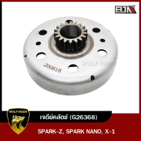 เจดีย์คลัทช์ คลัตช์ สปาร์ค SPARK-Z / SPARK NANO / X-1 [4G1/JUPITER] (G26368) [BJN บีเจเอ็น] อะไหล่รถมอเตอร์ไซค์