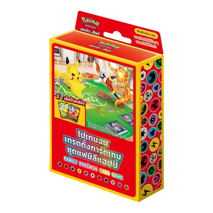 pokemon-card-tcg-การ์ดโปเกมอน-ชุดแฮปปี้แฟมิลี่