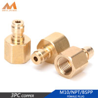 PCP หัวต่อทองแดงแบบเร็ว3ชิ้น/เซ็ต M10x1เกลียวทองแดงอะแดปเตอร์เติมอากาศ Fittings1/8BSPP 1/8NPT 8MM ซ็อกเก็ตปลั๊กด่วนชิ้นส่วนปั๊มอากาศและอุปกรณ์เสริม