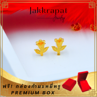 ❤️(ฟรีตลับทอง) ต่างหู  1คู่ JAKKRAPAT㊗️-ต่างหูผู้หญิง ต่างหูเกาหลี ต่างหูแฟชั่น ตุ้มหูทอง ต่างหูทอง ตุ้มหู earrings