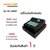 Neocal เครื่องบันทึกเงินสด รุ่น NC-S400T ไทยมาร์ท / Thaimart UTT