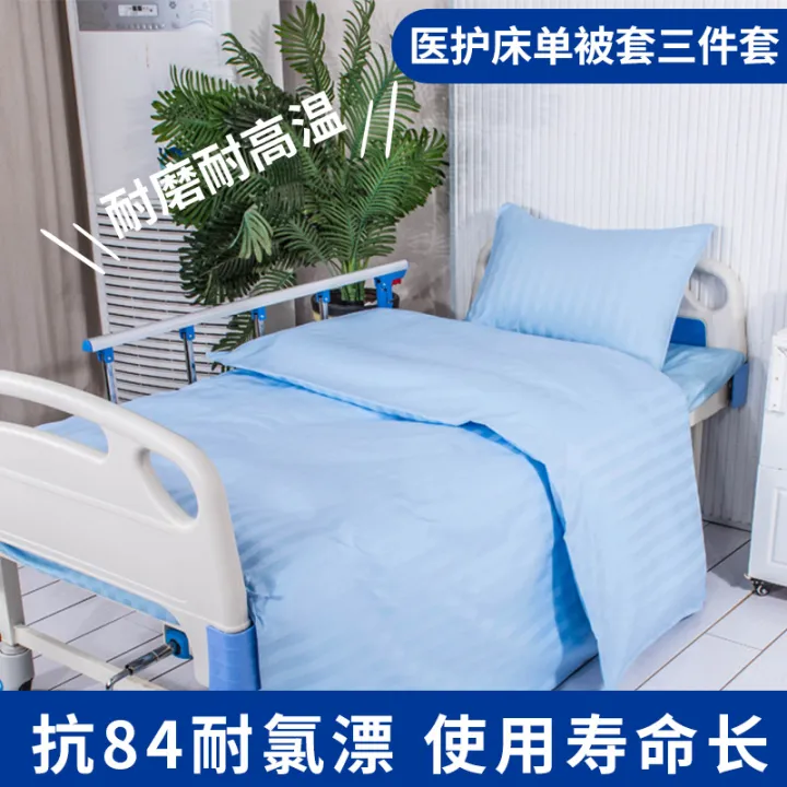 hot-เตียงโรงพยาบาลสามชิ้นผ้าฝ้ายฤดูร้อนโรงพยาบาลบ้านพักคนชราเตียงเตียงผ้าปูที่นอนผ้าห่มหมอน-cvc-เครื่องนอนทนต่อการดริฟท์