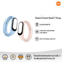 Xiaomi Smart Band 7 Strap