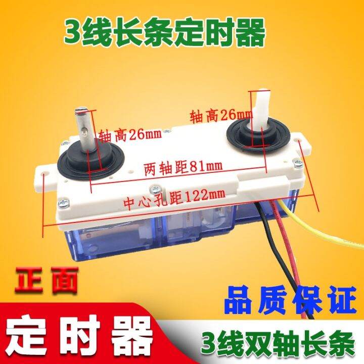For Samsung Panasonic Washing Machine Washing Timer Timer DXT - 15 ...