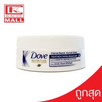 ?สินค้าขายดี? โดฟ อินเทนซ์ รีแพร์ ทรีทเมนท์ มาส์ก สีน้ำเงิน ฟื้นบำรุงล้ำลึกถึงแกนผมให้แข็งแรง 200 มล. DOVE INTENSE REPAIR TREATMENT MASK DARK BLUE 200ML.