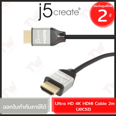 j5create JDC52 Ultra HD 4K HDMI Cable 2m สาย HDMI รองรับ 4K ของแท้ ประกันศูนย์ 2 ปี