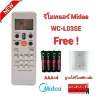 ?ฟรีถ่าน+ฐาน?รีโมทแอร์ Midea WC-L03SE WH KTDZ003 ปุ่มตรงทรงเหมือนใช้ได้เลย