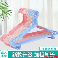 [COD] Adult clothes hanger non-slip groove home bold no trace student dormitory bedroom support