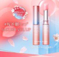 Parado Sakura Veil Lip ?? ลิปบาล์มสายมู ? สี PK05 Happy Plump Cherry Blossom