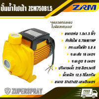 ZRM ปั๊มน้ำไฟฟ้า 1.5 นิ้ว 1 แรง ZCM750 B1.5 ขดลวดทองแดง ใบพัดสแตนเลส เพลาสแตนเลส เครื่องปั๊มน้ำ ปั๊มน้ำ ใช้นาน ทนทาน สินค้าคุณภาพ (พร้อมส่ง)